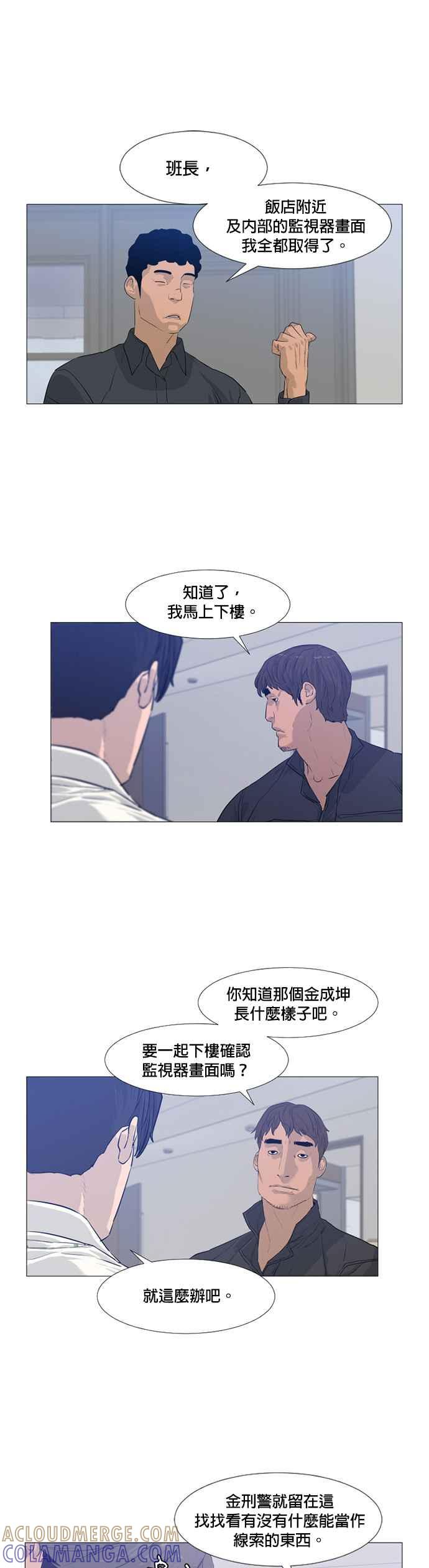 [第18话] woon_hangenbit- 娃娃 第19页