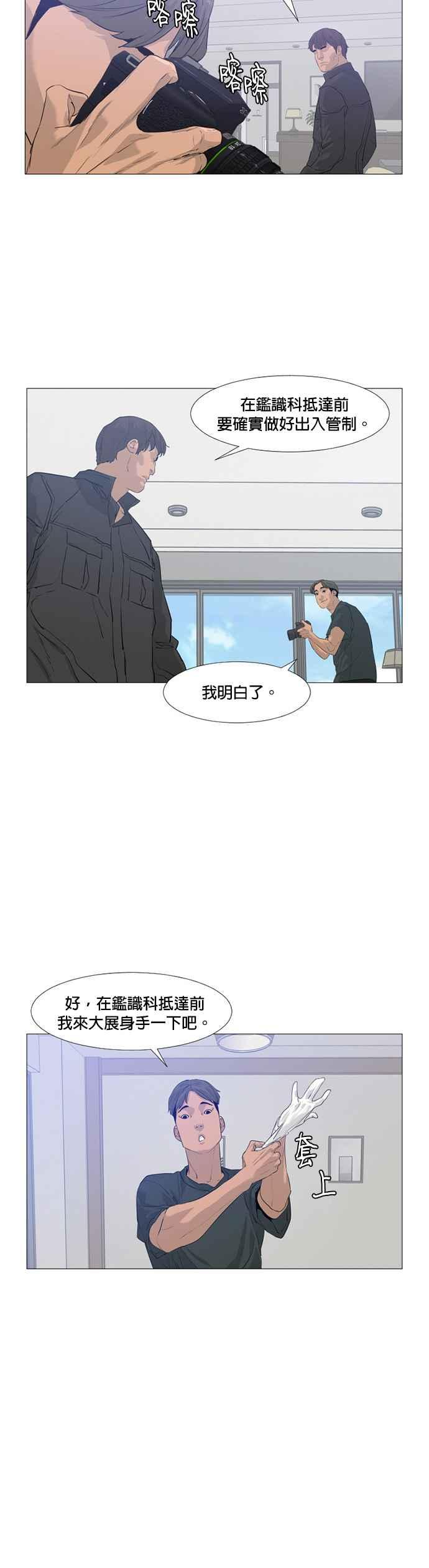 [第18话] woon_hangenbit- 娃娃 第20页