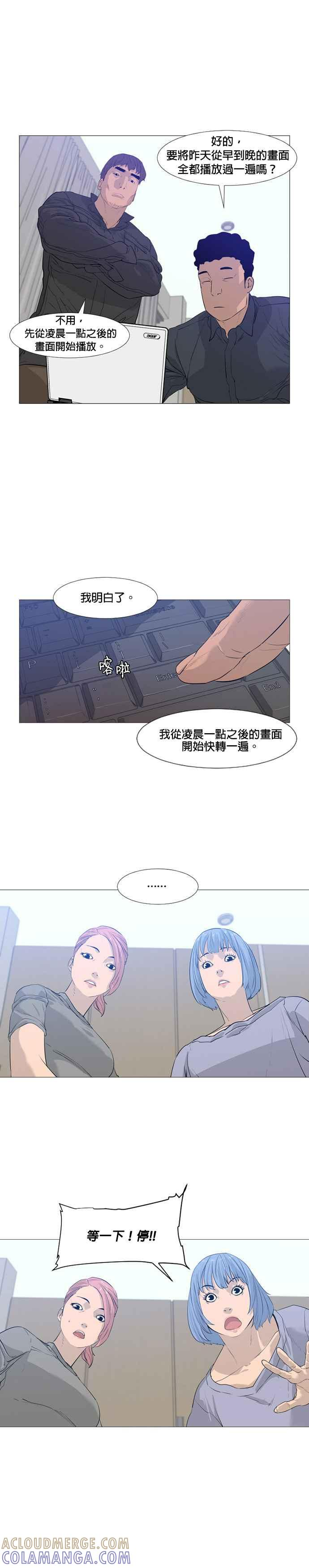 [第18话] woon_hangenbit- 娃娃 第23页
