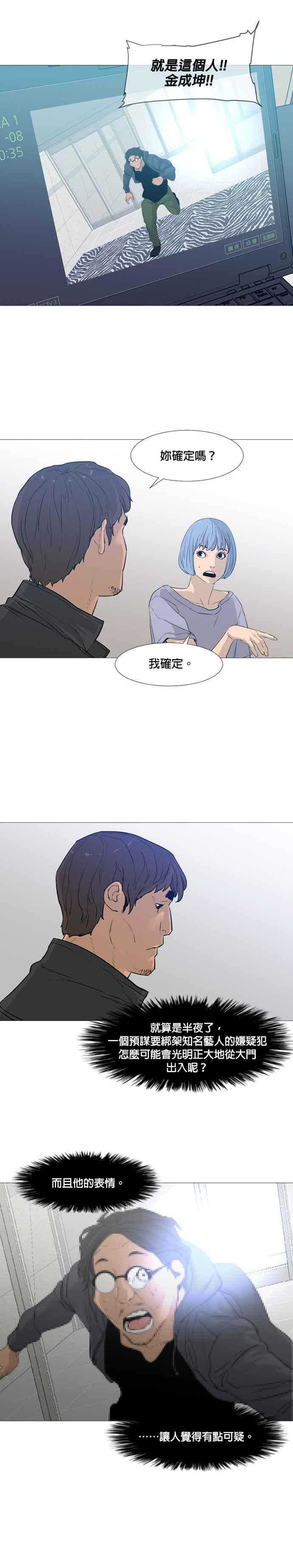 [第18话] woon_hangenbit- 娃娃 第24页