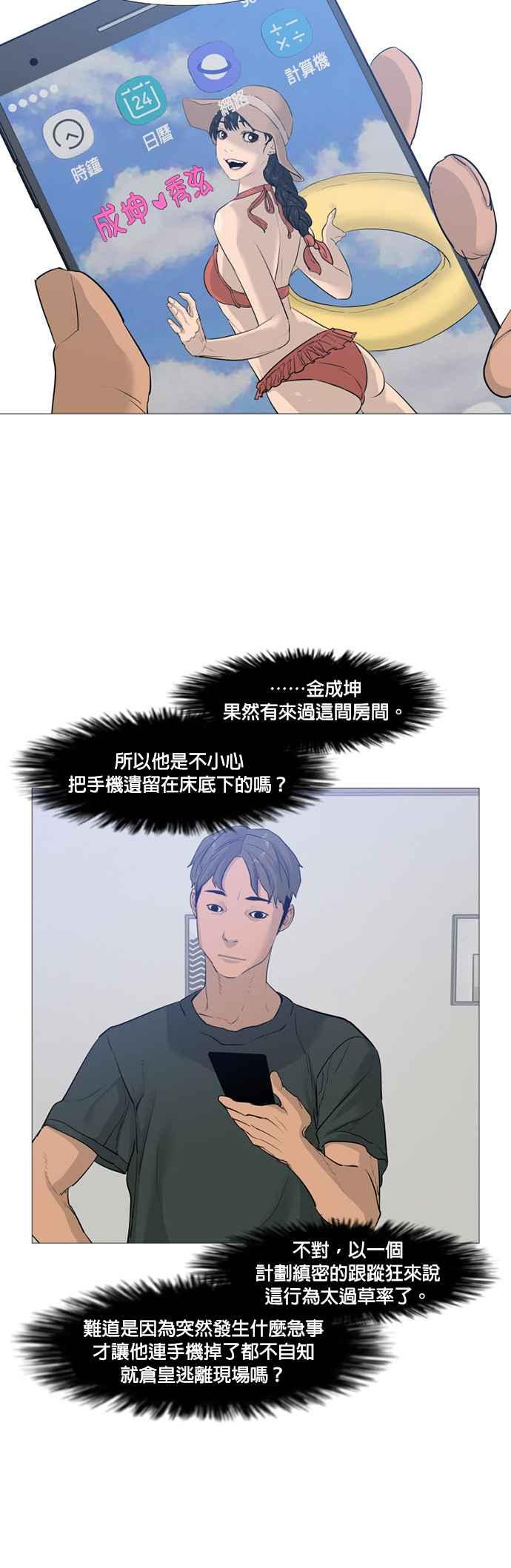 [第18话] woon_hangenbit- 娃娃 第26页