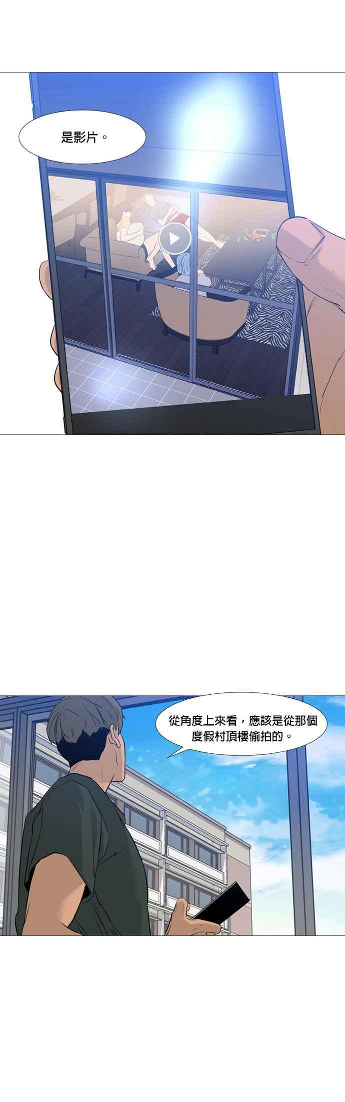 [第18话] woon_hangenbit- 娃娃 第28页