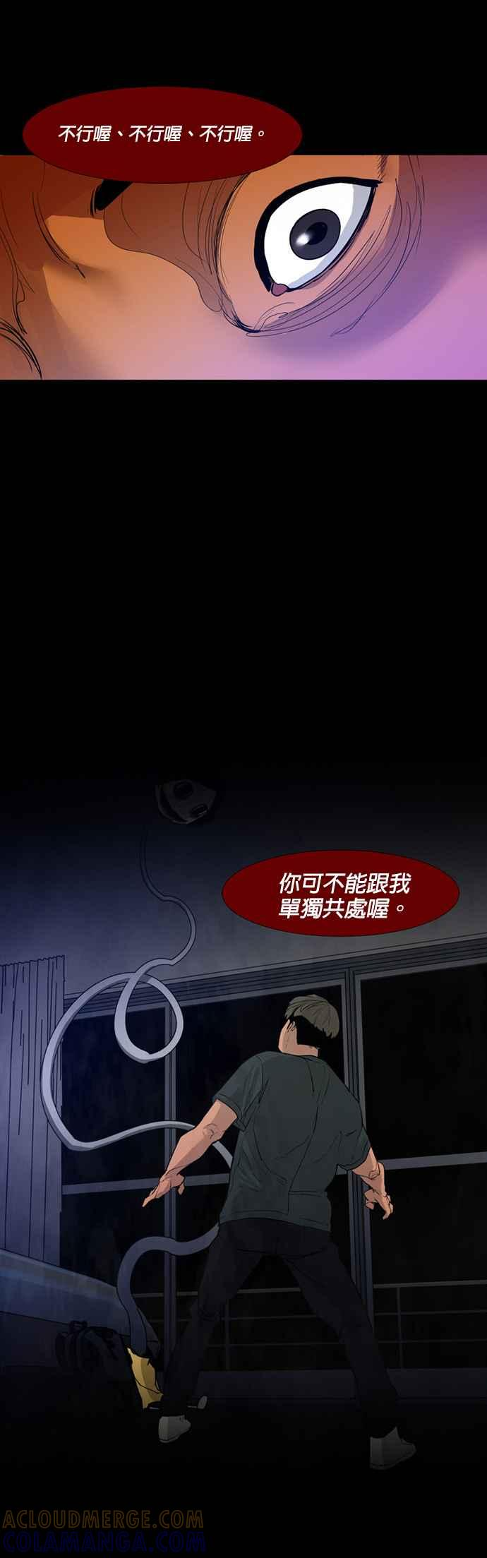 [第18话] woon_hangenbit- 娃娃 第31页