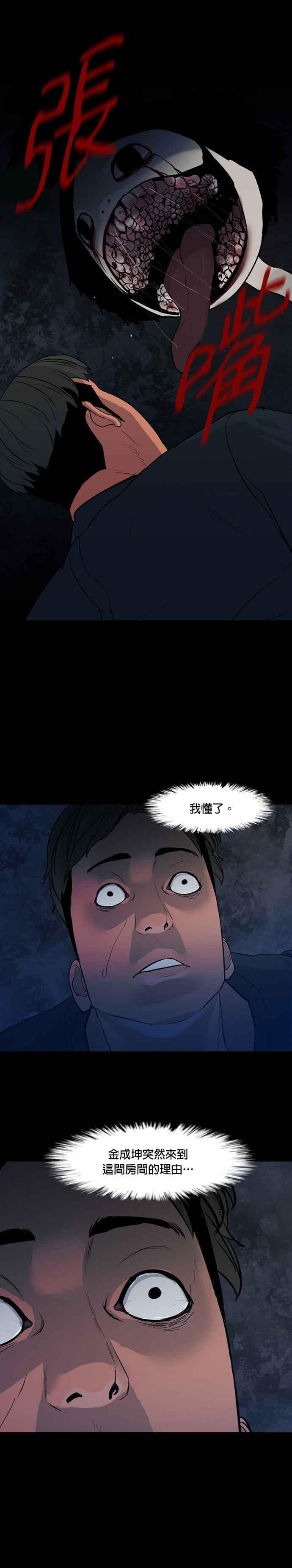 [第18话] woon_hangenbit- 娃娃 第32页