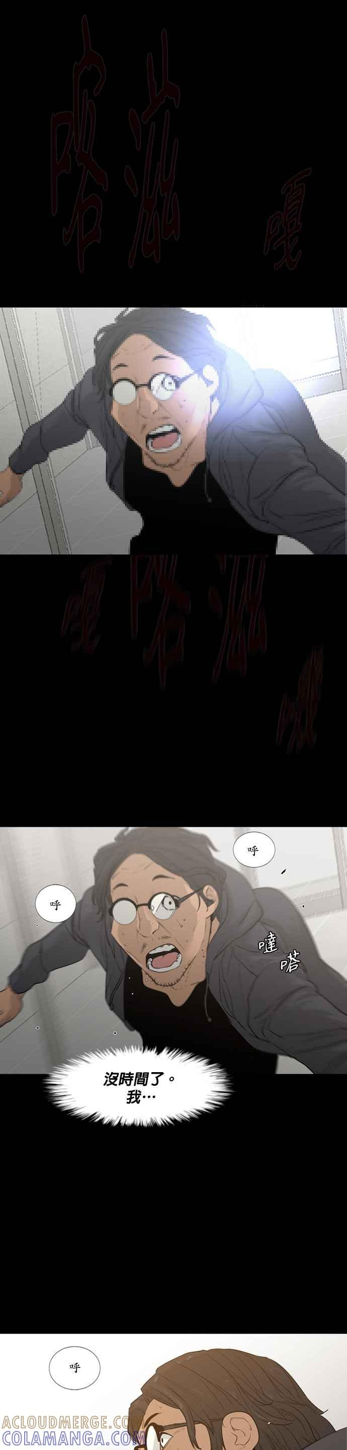 [第18话] woon_hangenbit- 娃娃 第33页