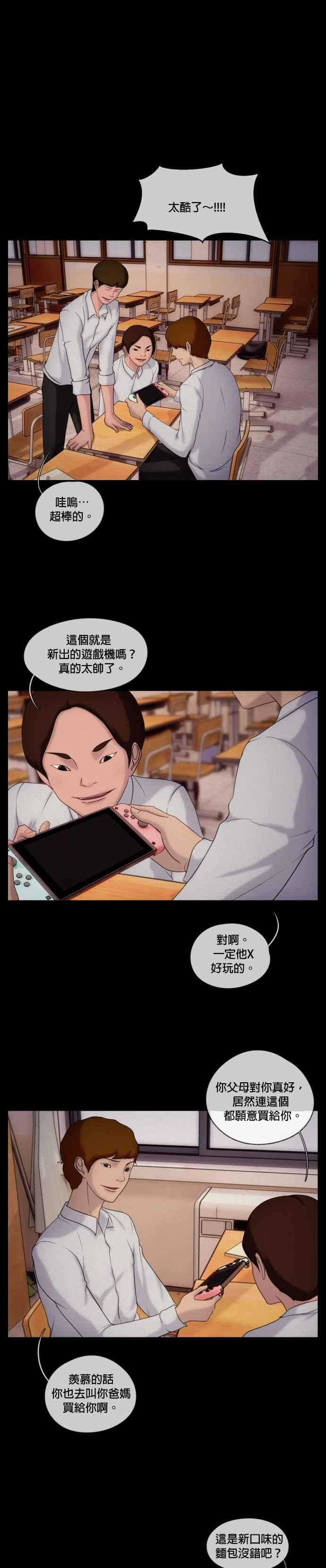 [第19话] 金李联- 二手交易 第2页