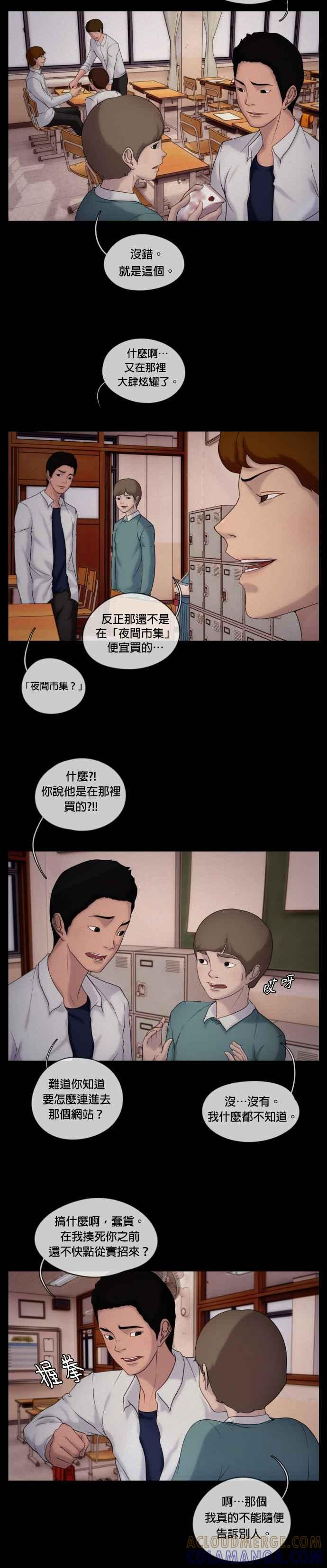 [第19话] 金李联- 二手交易 第3页