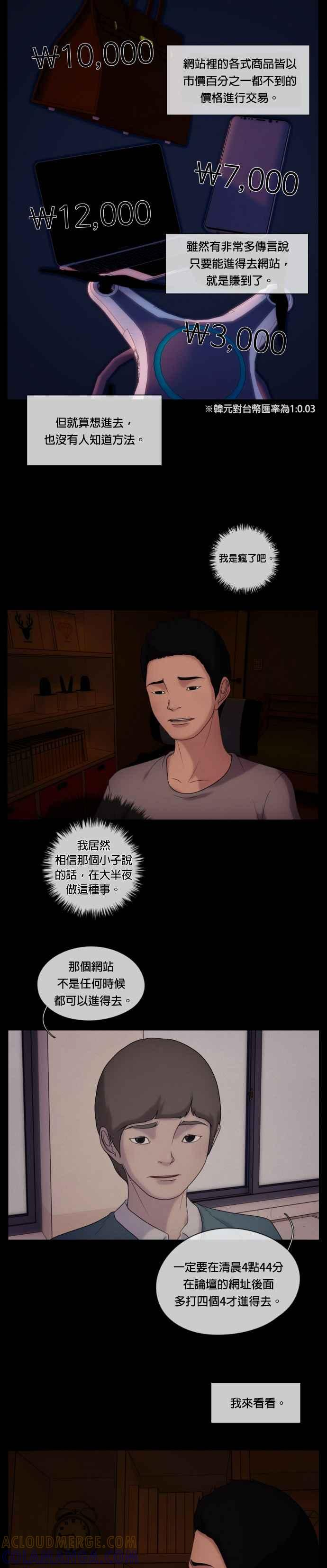 [第19话] 金李联- 二手交易 第5页