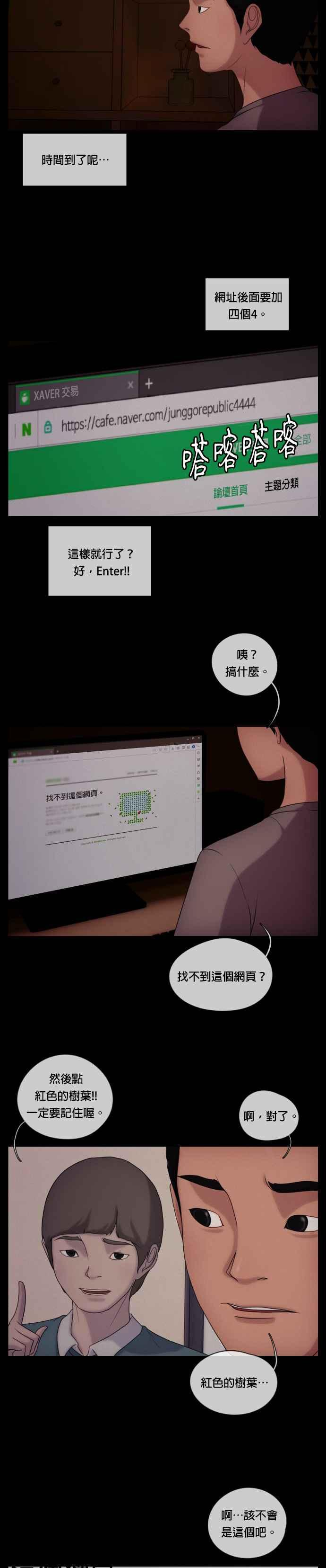 [第19话] 金李联- 二手交易 第6页