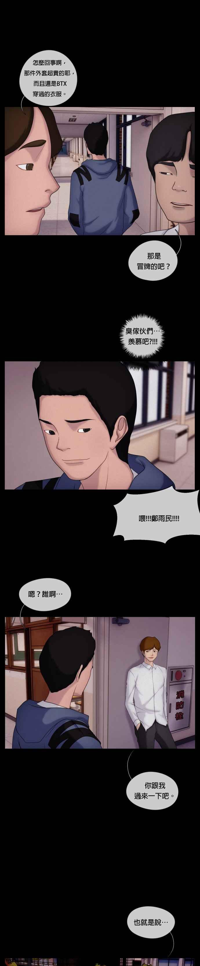[第19话] 金李联- 二手交易 第10页