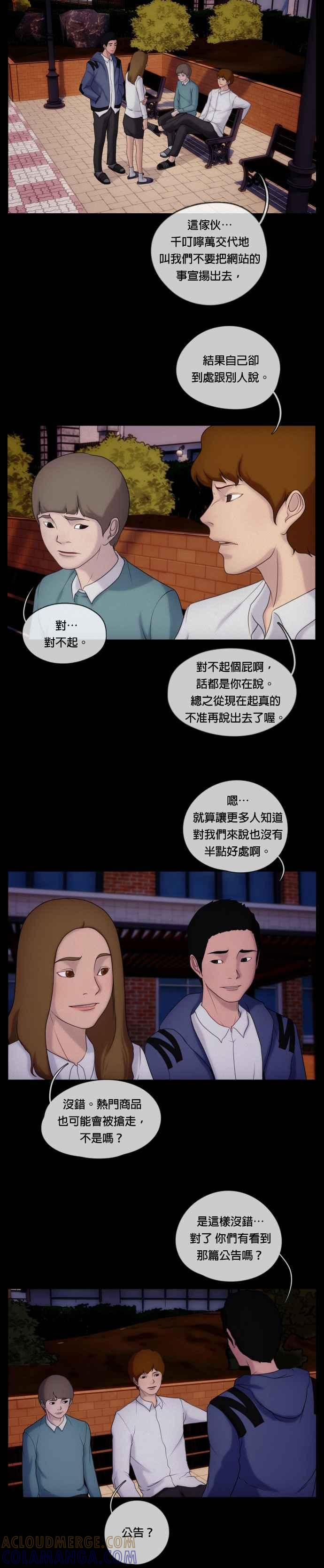 [第19话] 金李联- 二手交易 第11页