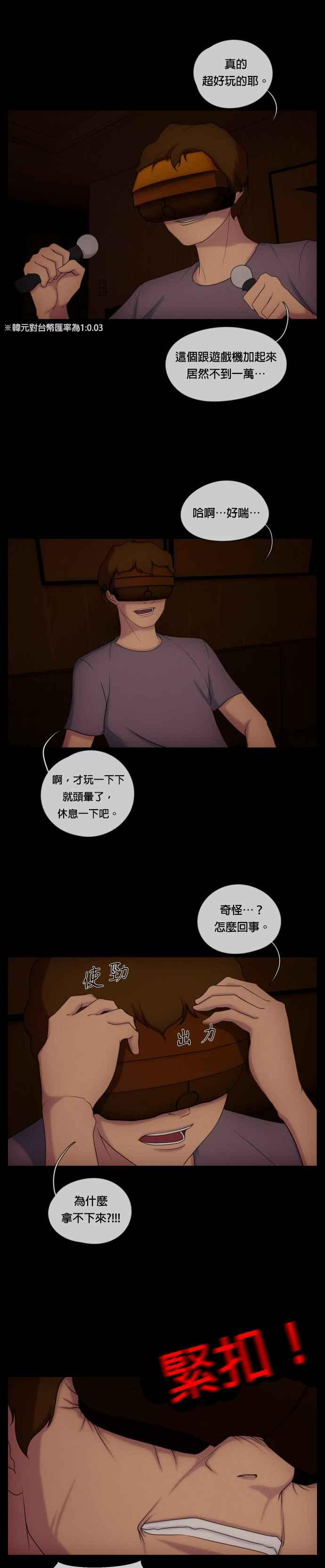 [第19话] 金李联- 二手交易 第14页