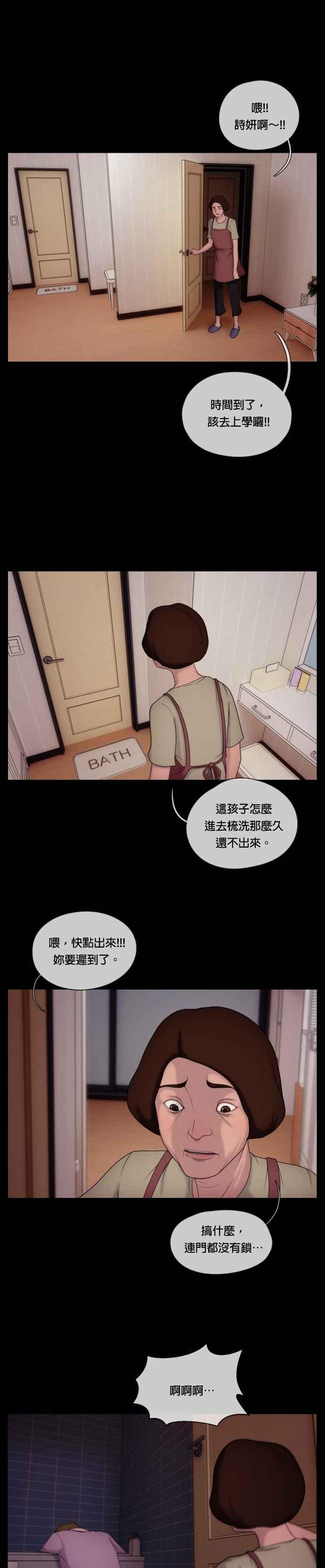 [第19话] 金李联- 二手交易 第16页