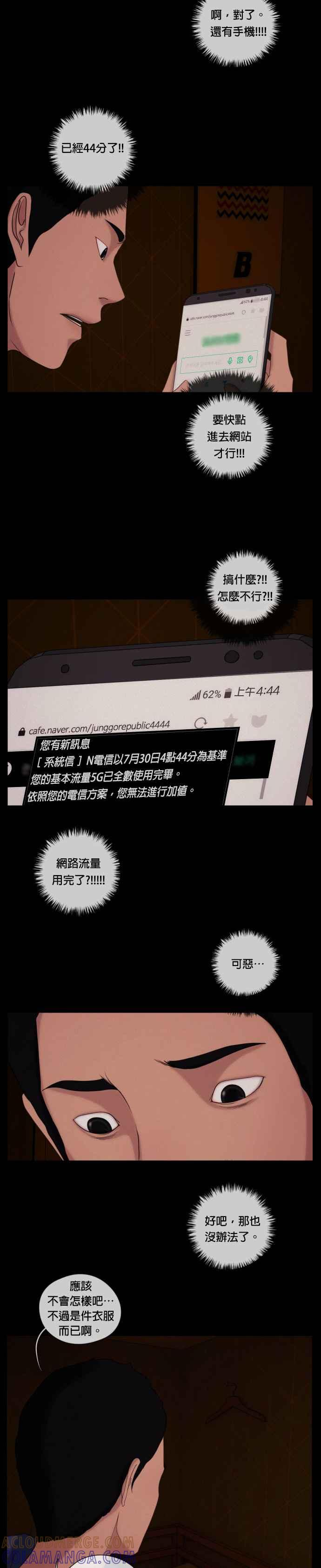 [第19话] 金李联- 二手交易 第21页