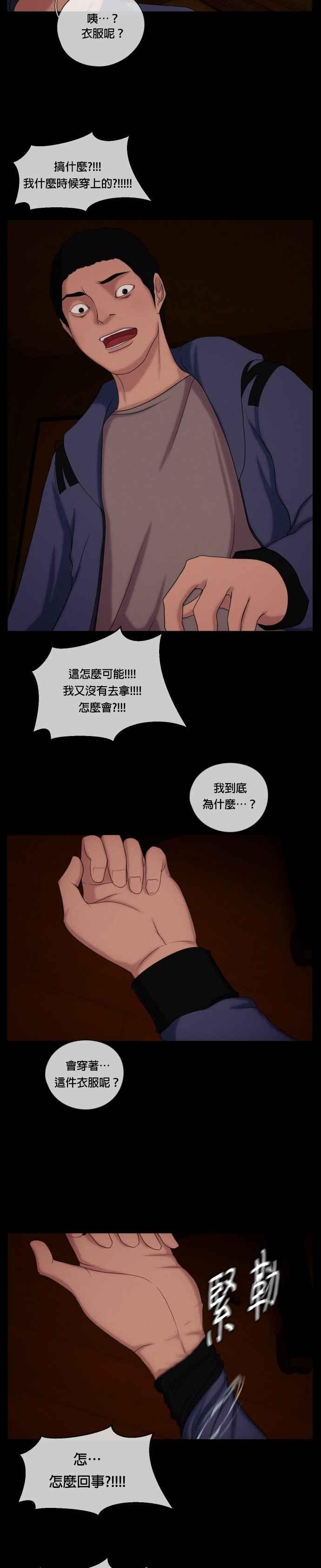 [第19话] 金李联- 二手交易 第22页