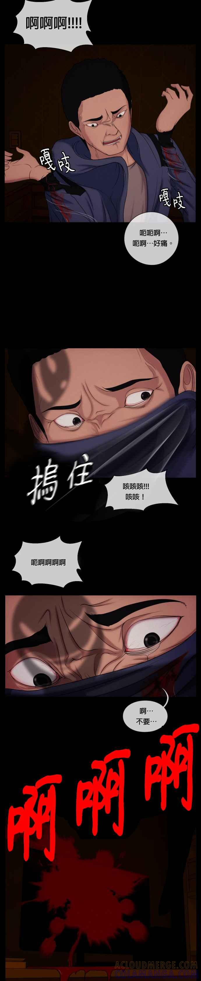 [第19话] 金李联- 二手交易 第23页