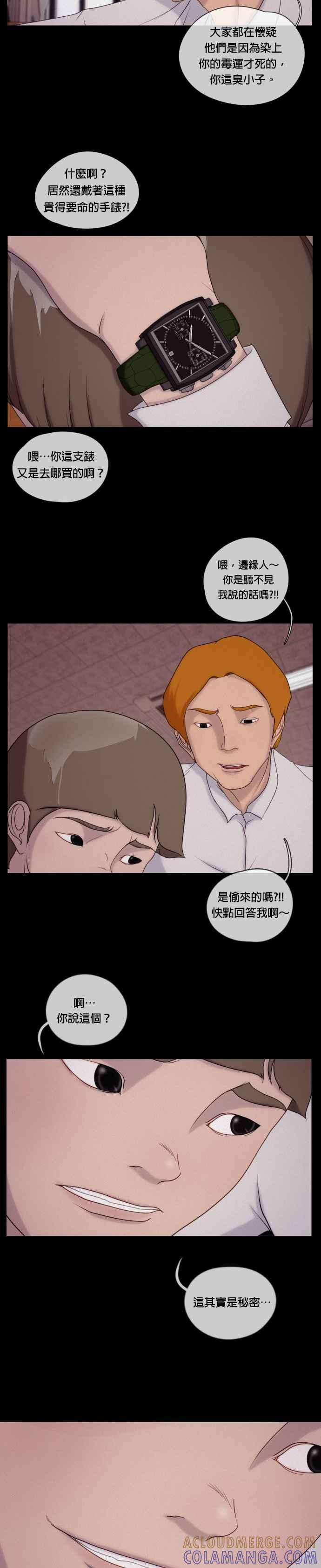[第19话] 金李联- 二手交易 第25页
