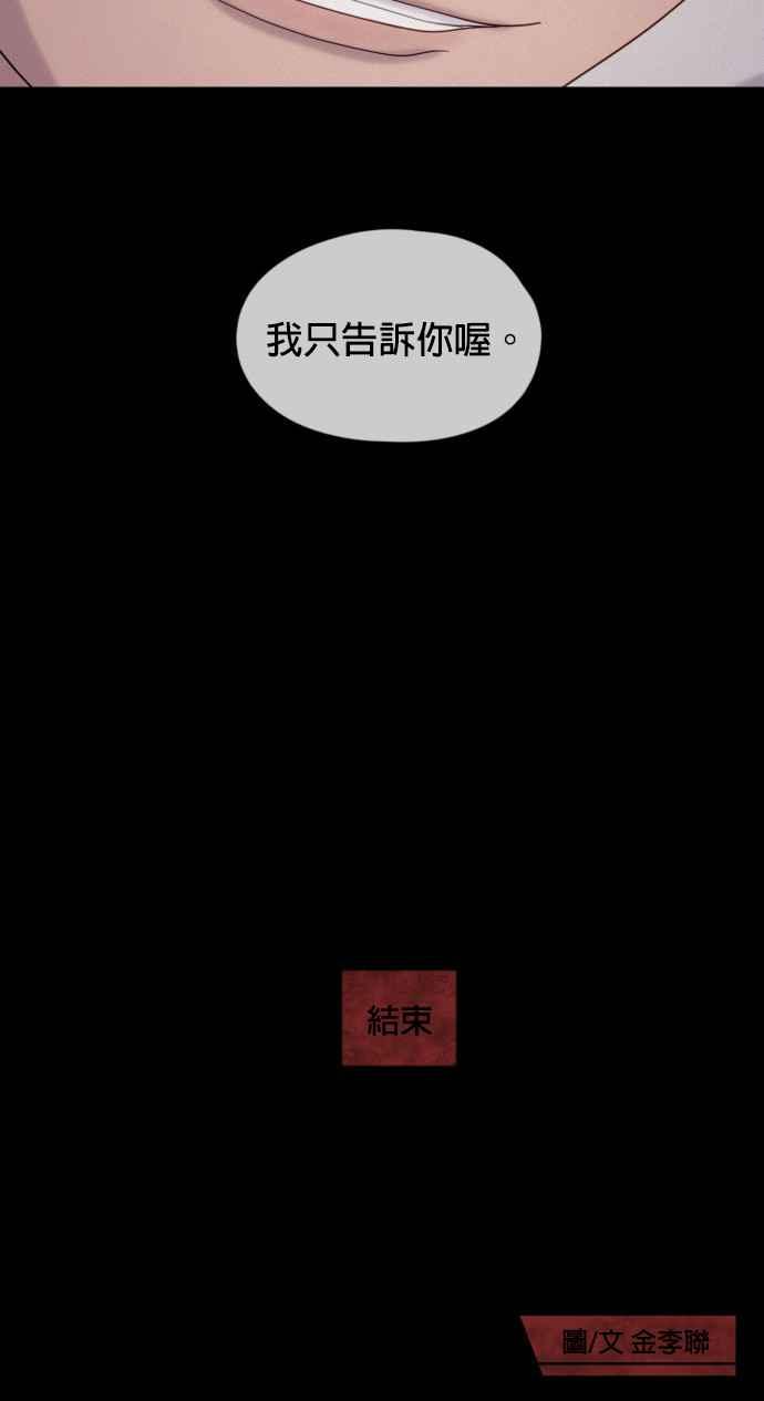 [第19话] 金李联- 二手交易 第26页