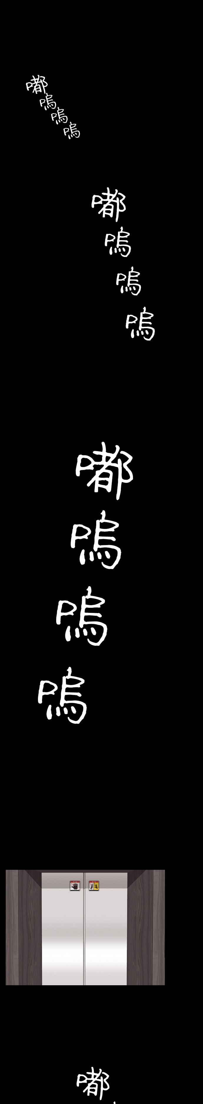 [第20话] 裵真秀_LLAMA- 电梯 第2页