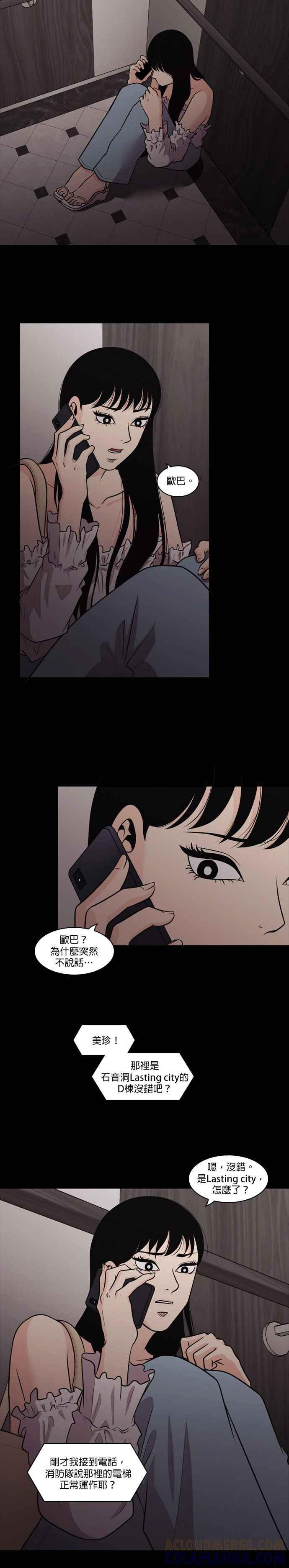 [第20话] 裵真秀_LLAMA- 电梯 第7页