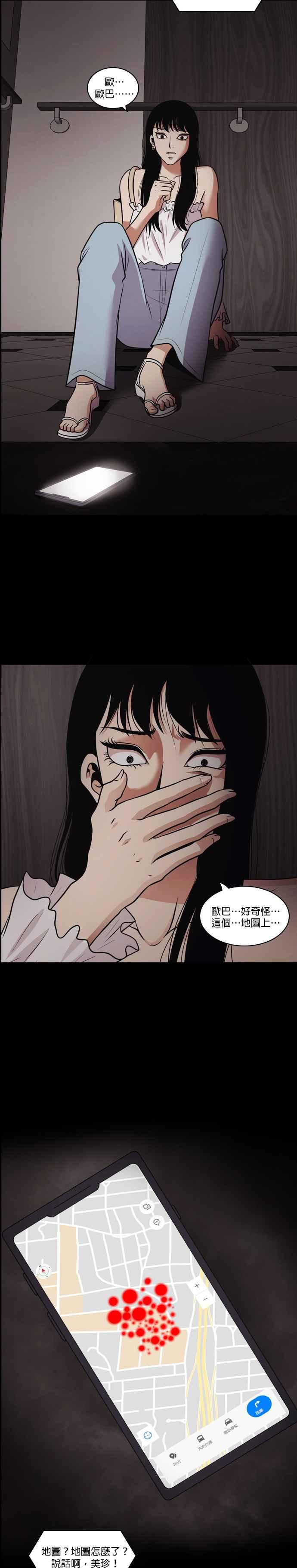 [第20话] 裵真秀_LLAMA- 电梯 第12页