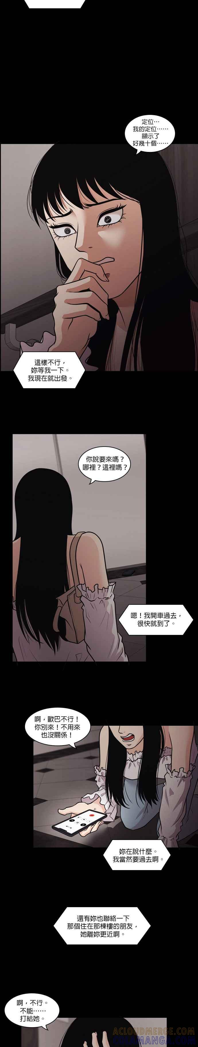 [第20话] 裵真秀_LLAMA- 电梯 第13页