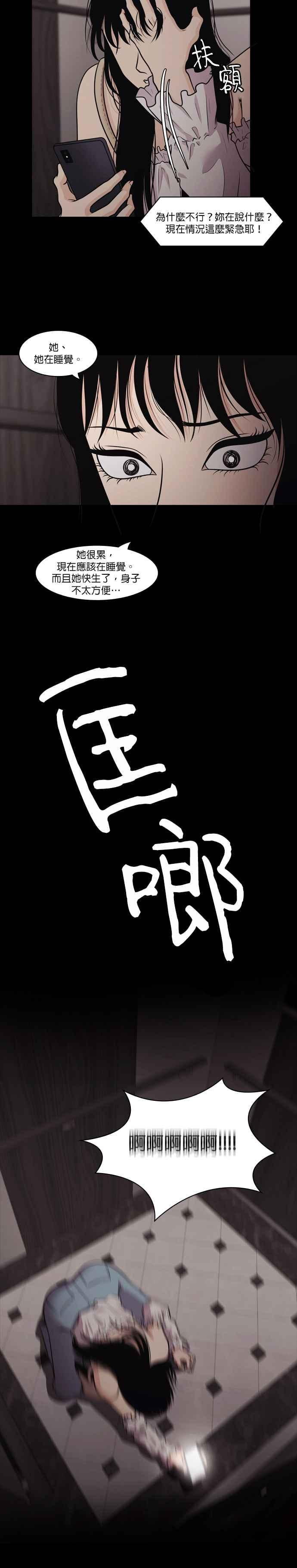 [第20话] 裵真秀_LLAMA- 电梯 第14页