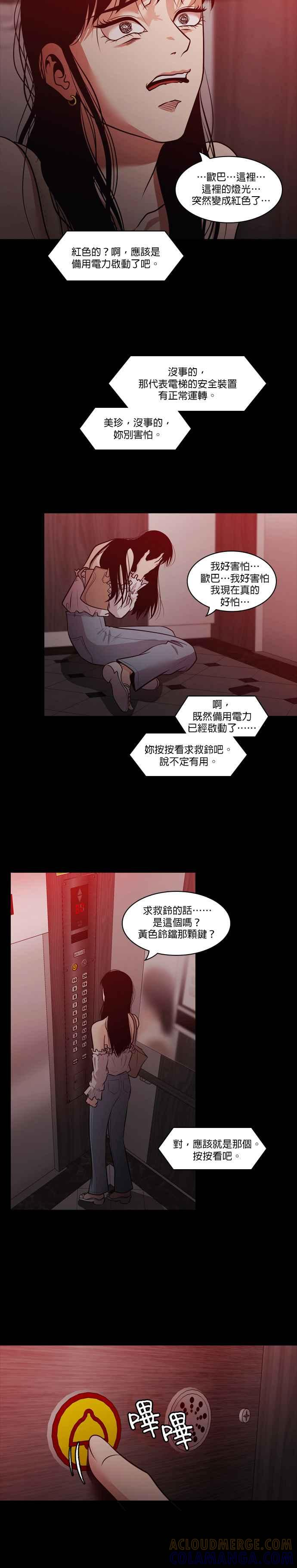 [第20话] 裵真秀_LLAMA- 电梯 第16页