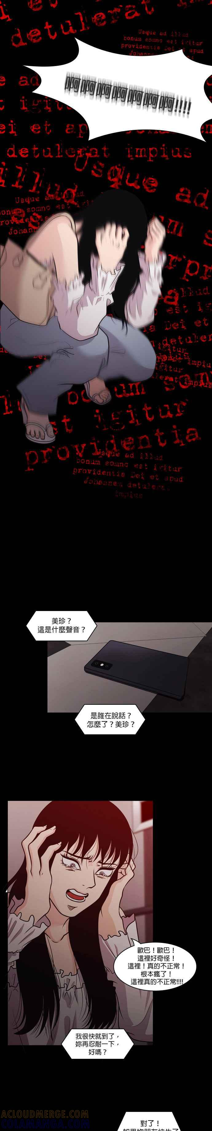 [第20话] 裵真秀_LLAMA- 电梯 第19页
