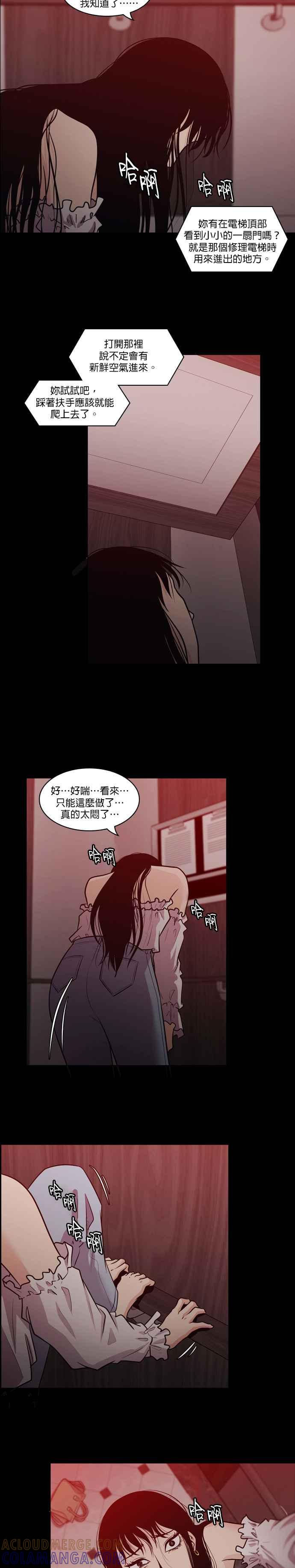 [第20话] 裵真秀_LLAMA- 电梯 第22页