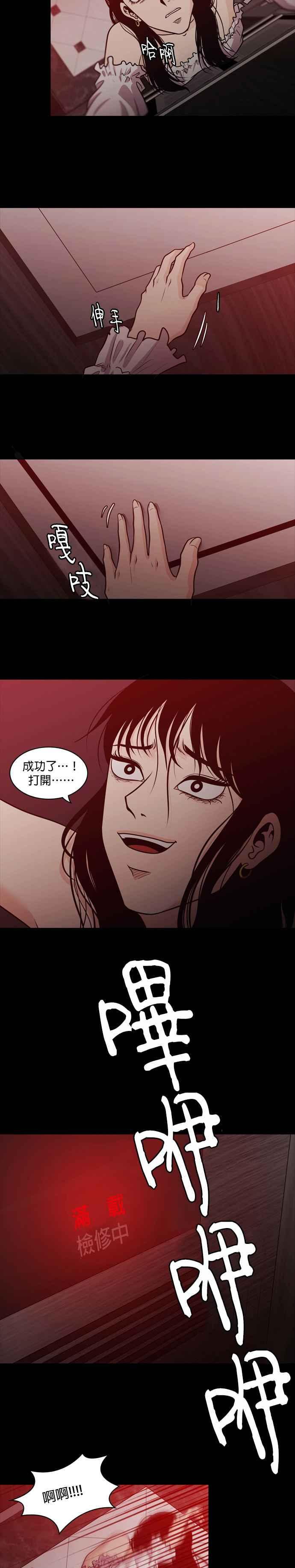 [第20话] 裵真秀_LLAMA- 电梯 第23页