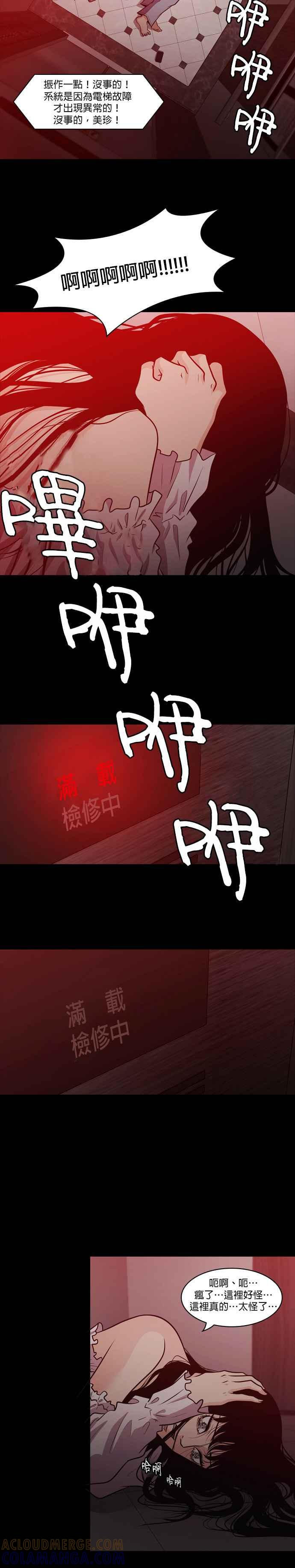 [第20话] 裵真秀_LLAMA- 电梯 第25页