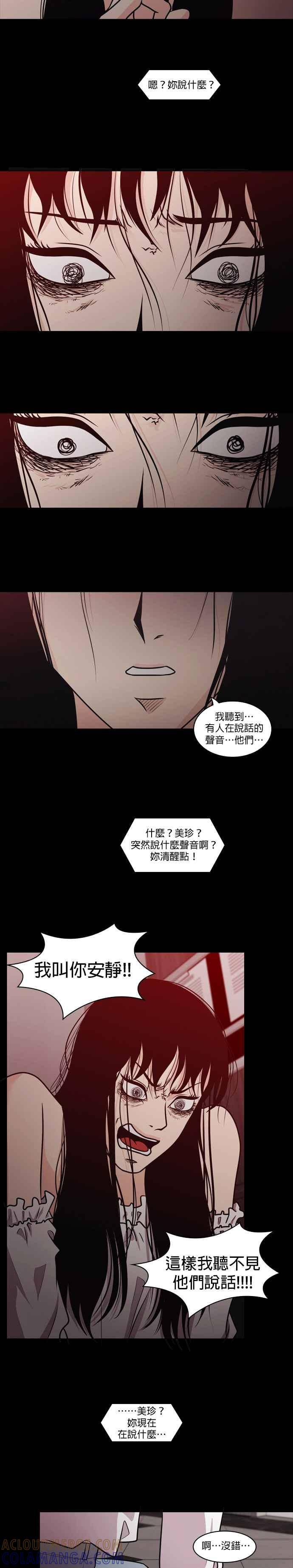 [第20话] 裵真秀_LLAMA- 电梯 第28页