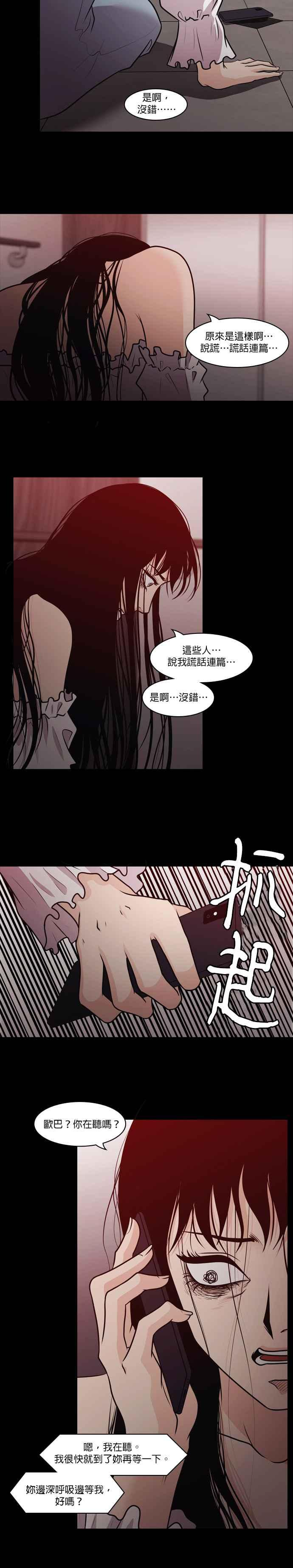 [第20话] 裵真秀_LLAMA- 电梯 第29页