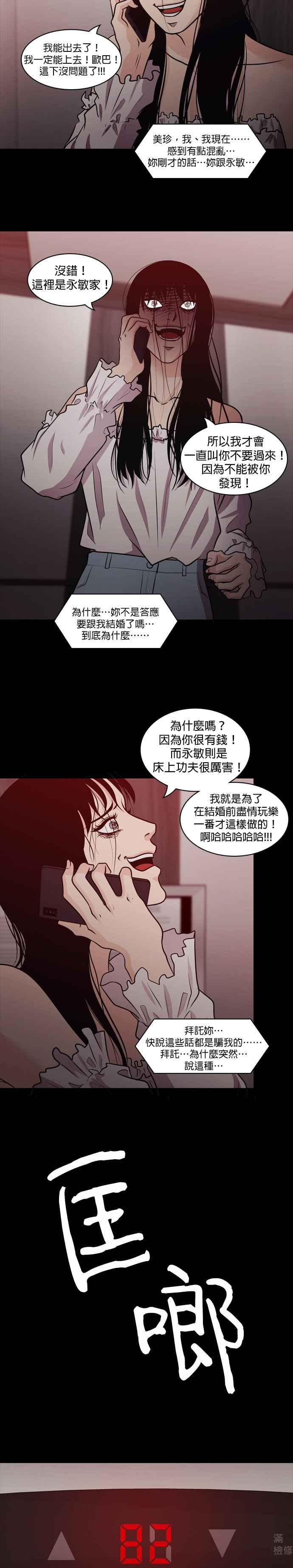 [第20话] 裵真秀_LLAMA- 电梯 第32页