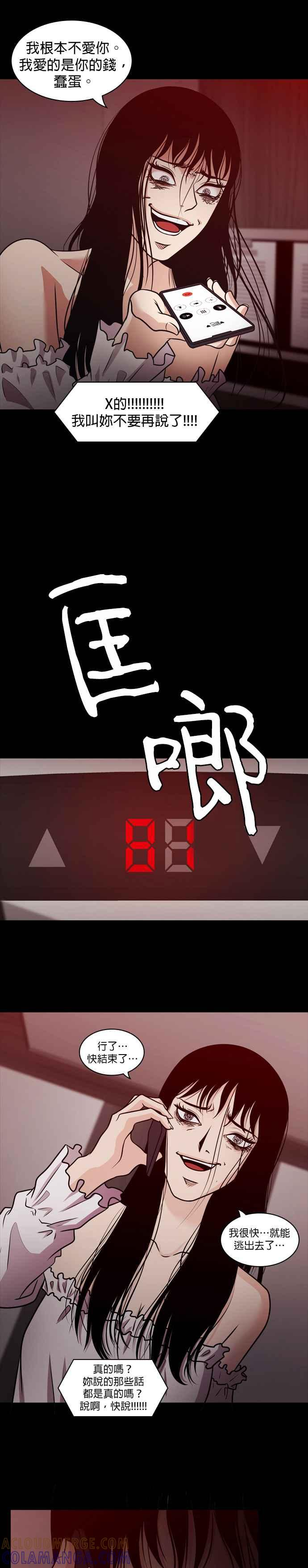 [第20话] 裵真秀_LLAMA- 电梯 第34页