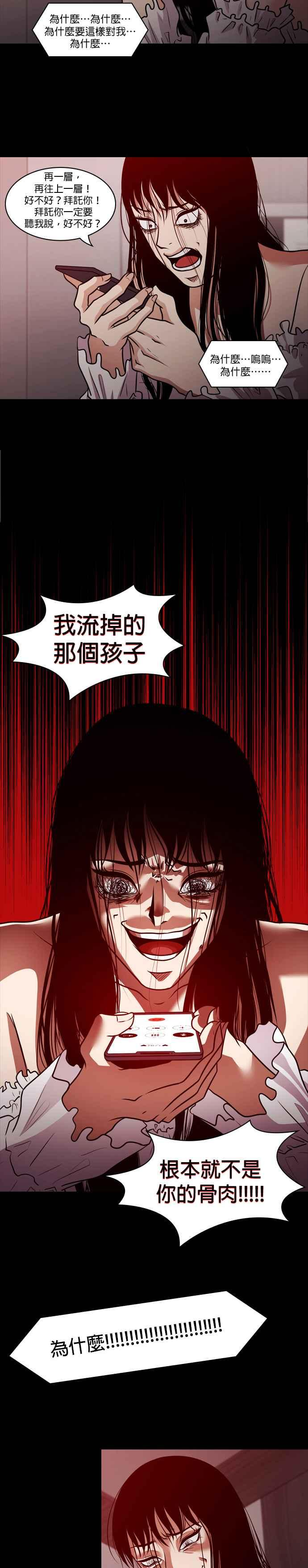 [第20话] 裵真秀_LLAMA- 电梯 第36页
