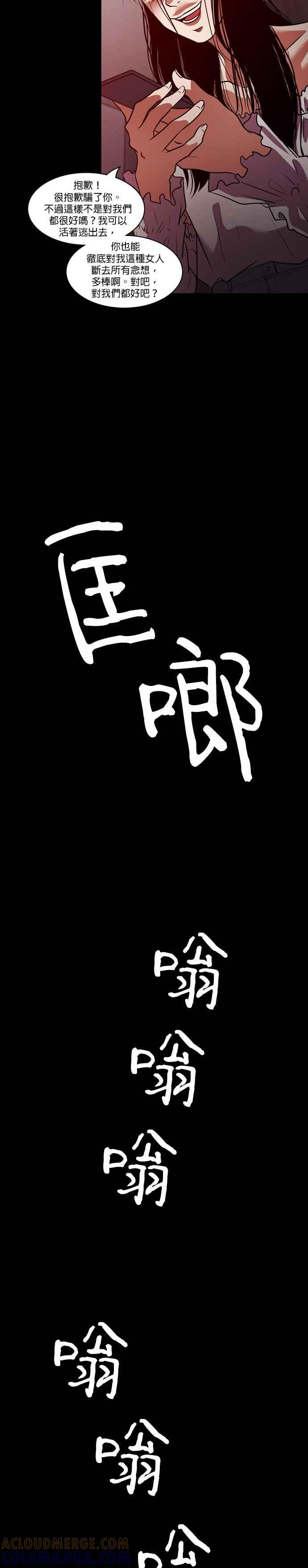 [第20话] 裵真秀_LLAMA- 电梯 第37页