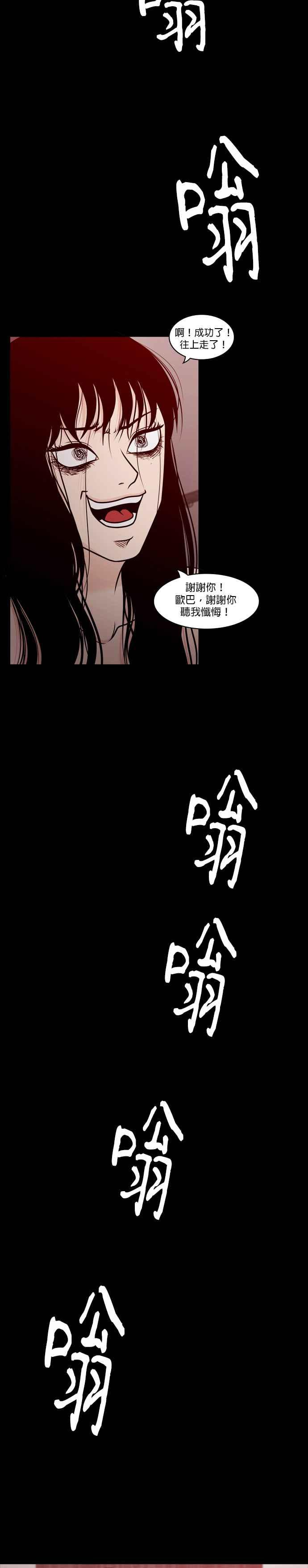[第20话] 裵真秀_LLAMA- 电梯 第38页