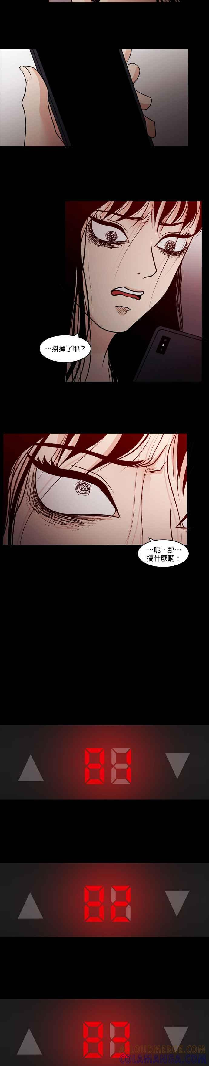 [第20话] 裵真秀_LLAMA- 电梯 第40页