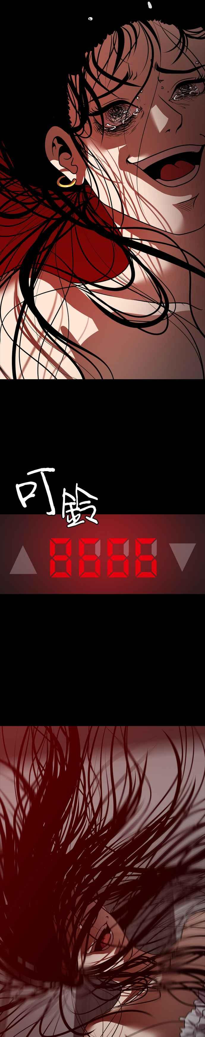 [第20话] 裵真秀_LLAMA- 电梯 第44页