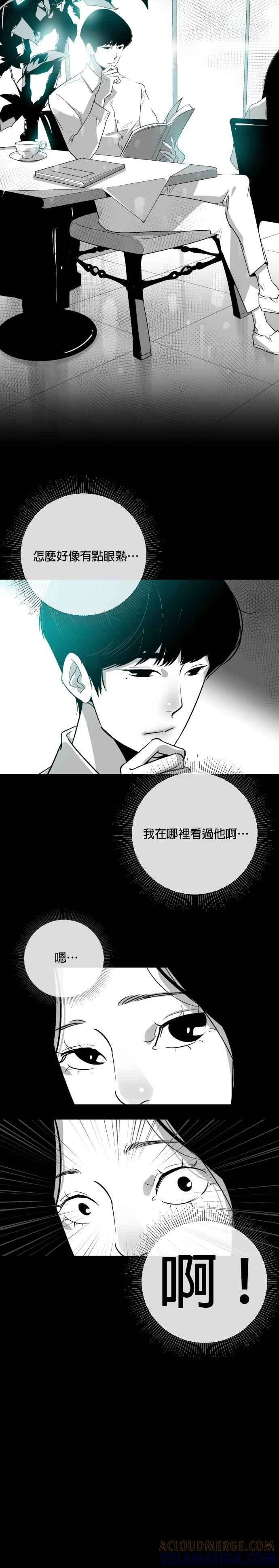 [第21话] Jongjin- 镜中恶灵 第3页