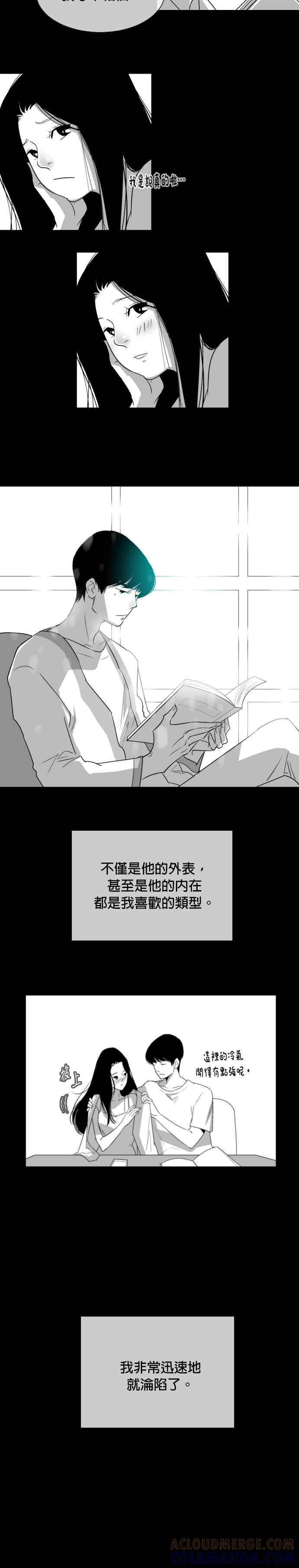 [第21话] Jongjin- 镜中恶灵 第15页