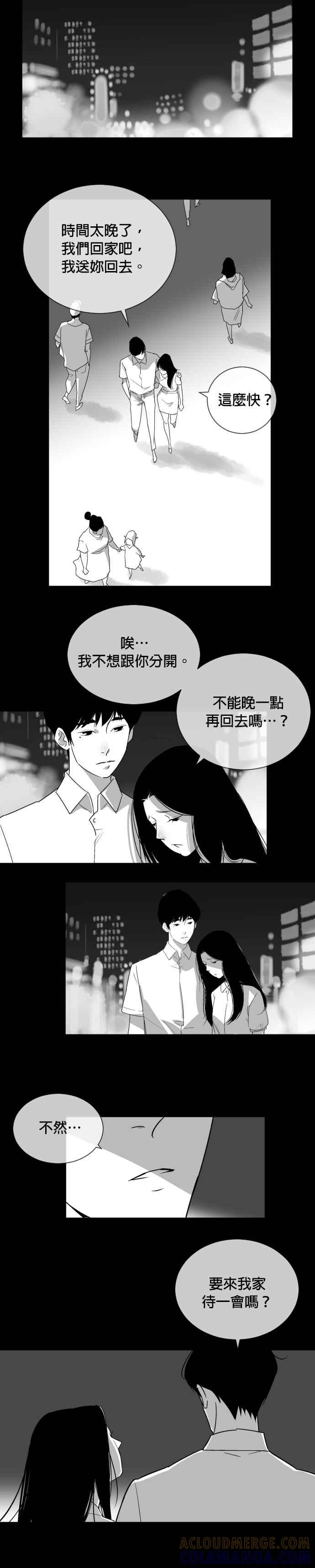 [第21话] Jongjin- 镜中恶灵 第19页
