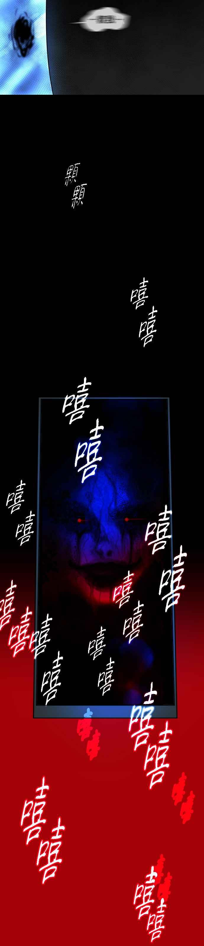 [第21话] Jongjin- 镜中恶灵 第30页