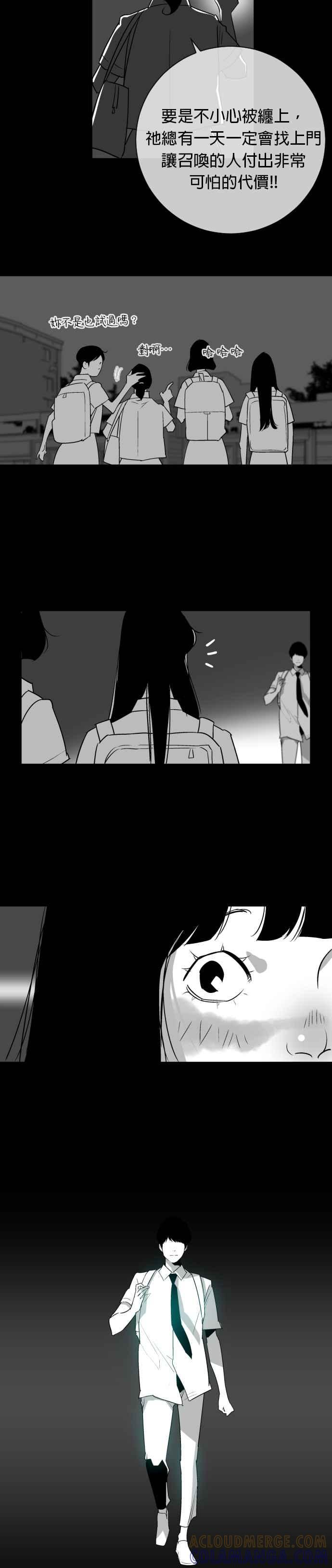 [第21话] Jongjin- 镜中恶灵 第33页