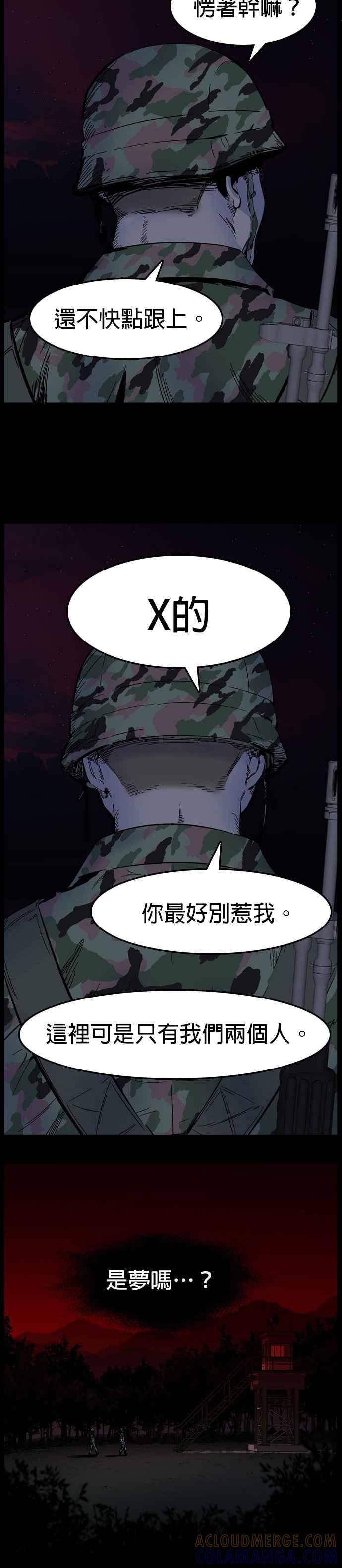 [第22话] 李光洙- 悄悄话 第3页