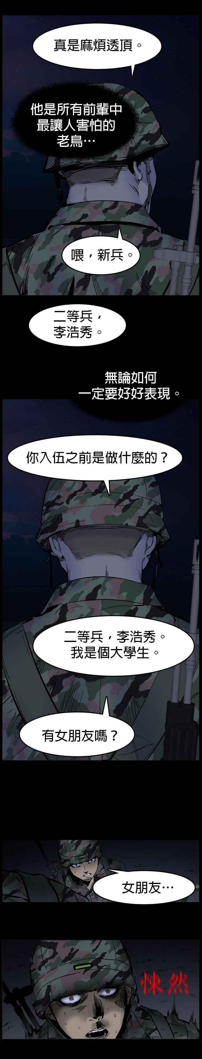 [第22话] 李光洙- 悄悄话 第14页
