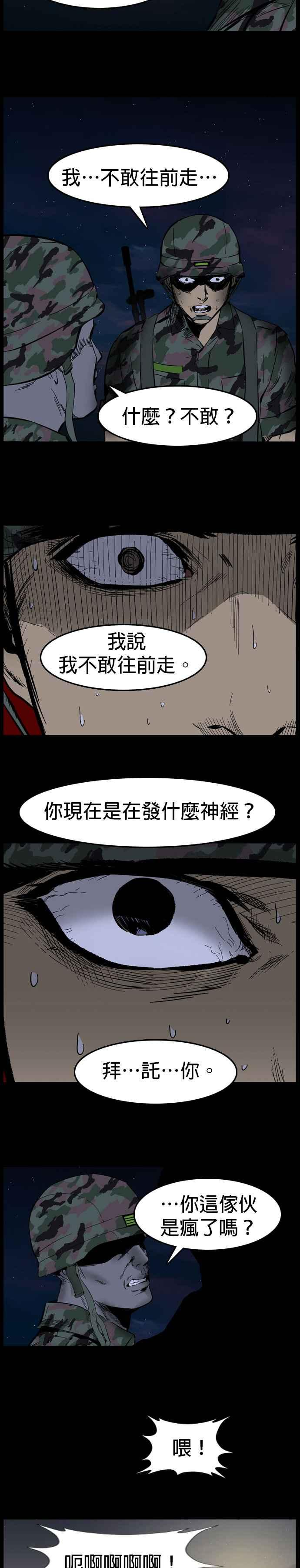 [第22话] 李光洙- 悄悄话 第18页