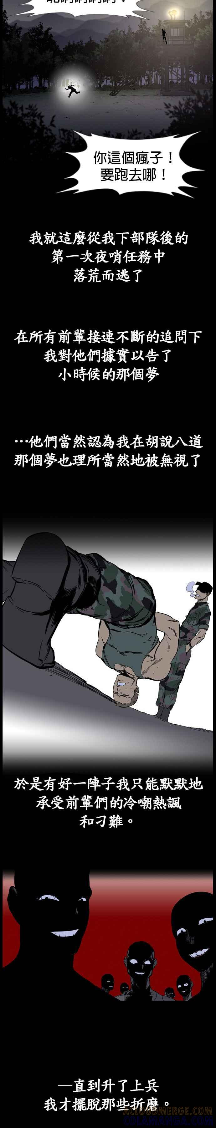 [第22话] 李光洙- 悄悄话 第19页